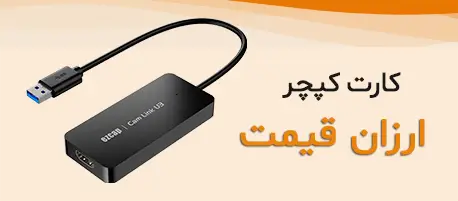 کارت کپچر ایزدکپ